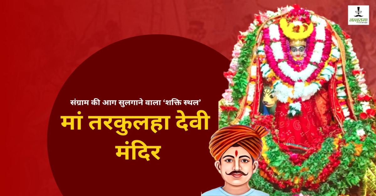 ऐसा मंदिर जो बना स्वतंत्रता संग्राम का केंद्र, अंग्रेजों का सिर काटकर देवी को चढ़ाते थे क्रांतिकारी बंधु सिंह, माता ने दिखाया था ऐसा चमत्कार