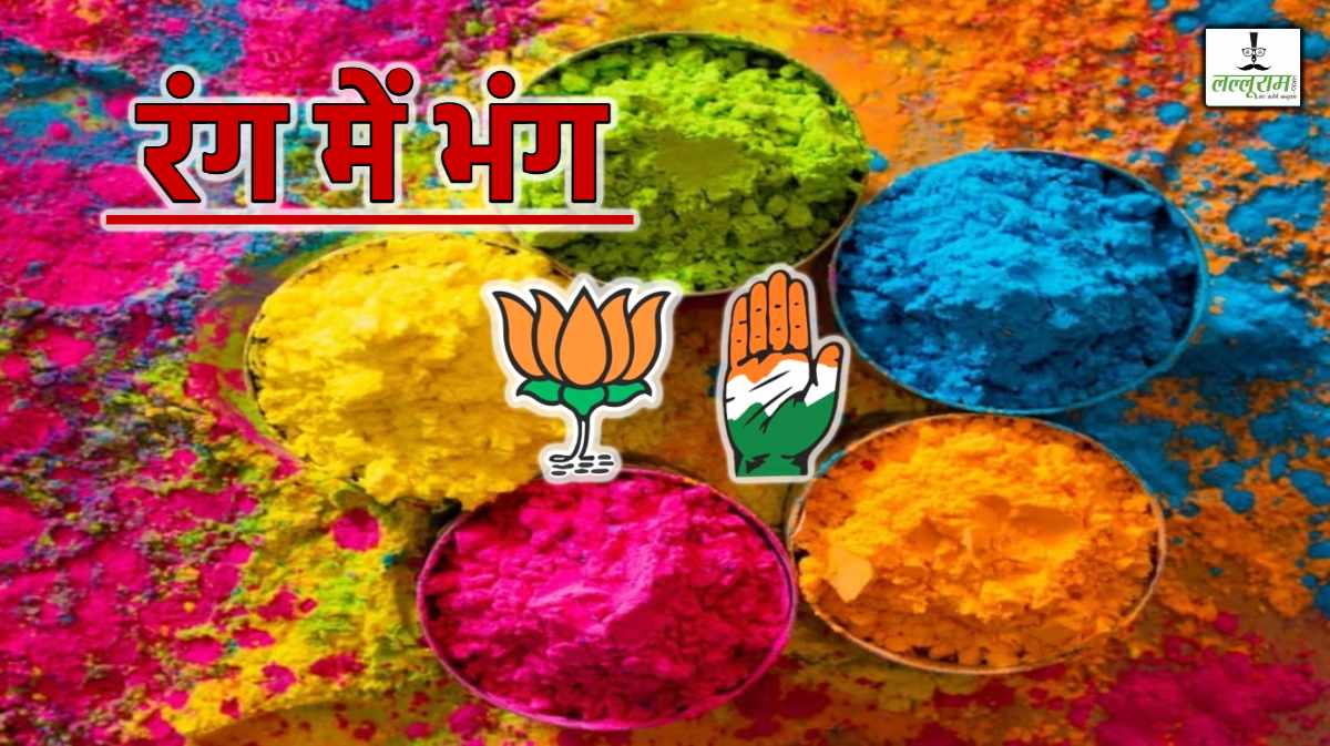 MP में मिलावट के कई कानून लेकिन नकली-केमिकल रंगों की बिक्री पर रोक नहीं, कांग्रेस ने सरकार से की एक्शन लेने की मांग; बीजेपी ने कही ये बात