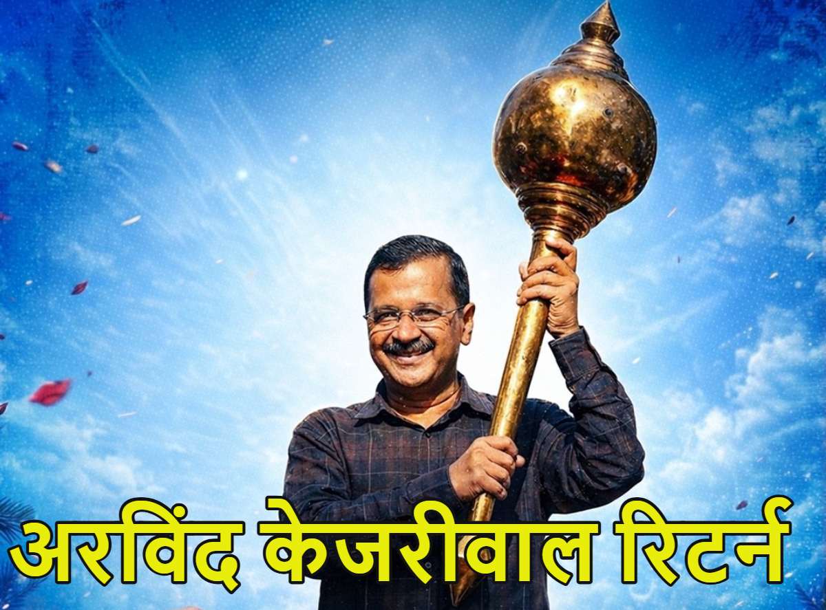 अरविंद केजरीवाल रिटर्न: शराब घोटाले में बरी होने के बाद जंतर-मंतर पर दिखाया ‘पावर शो’, कई मुद्दों को लेकर रेखा सरकार को घेरा