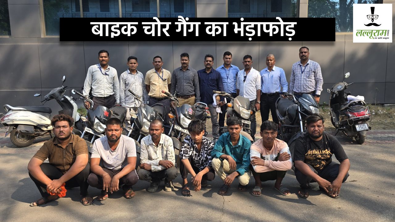 बाइक चोर गैंग का भंड़ाफोड़ : 19 साल के मास्टरमाइंड समेत सात गिरफ्तार, 25 हजार में बेचते थे चोरी की गाड़ियों