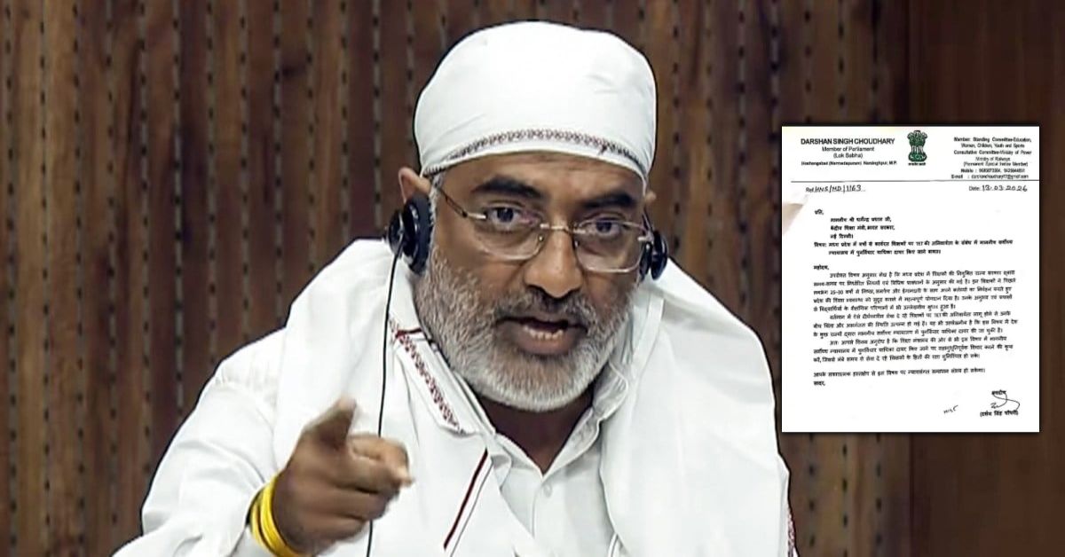 सरकार के फैसले का विरोध: शिक्षकों के पक्ष में उतरे बीजेपी सांसद, TET अनिवार्यता को लेकर केंद्र से की ये मांग