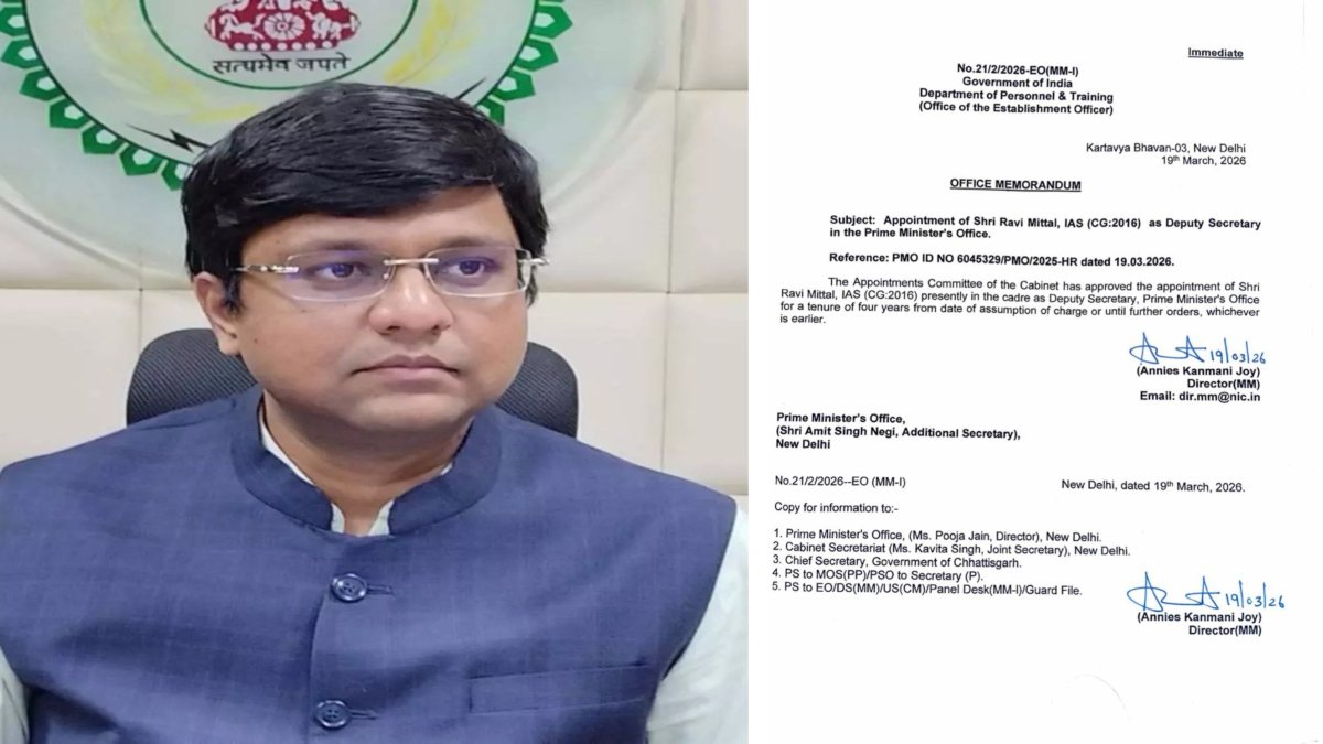 CG Breaking : छत्तीसगढ़ के IAS रवि मित्तल की PMO में अहम नियुक्ति, डिप्टी सेक्रेटरी बनाए गए