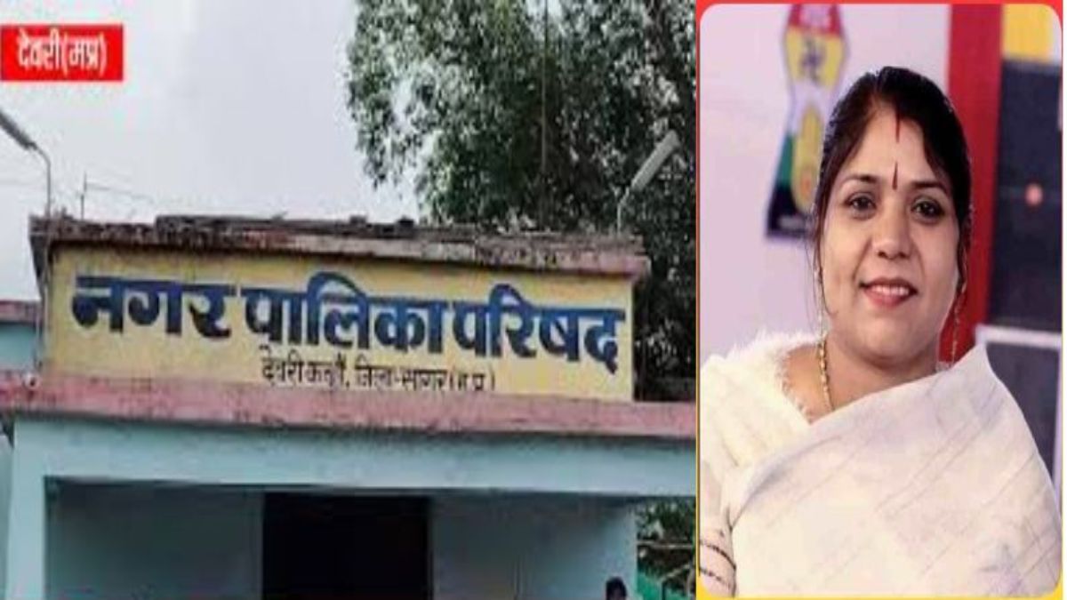 बड़ी खबरः देवरी नगर पालिका अध्यक्ष पद पर बहाल, हाईकोर्ट ने कहा- सिर्फ संदेह के नाम पर हटा नहीं सकते