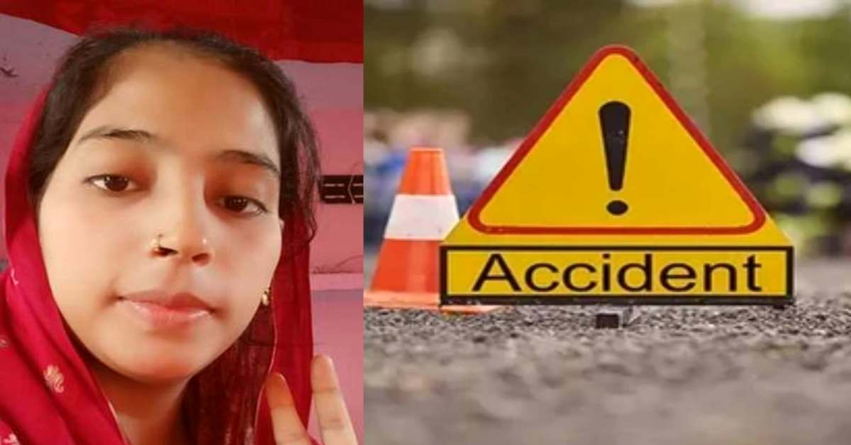 रफ्तार का बरपा कहरः पीछे से आकर ट्रक ने बाइक को मारी ठोकर, महिला की मौके पर मौत, पिता लड़ रहा जिंदगी की जंग