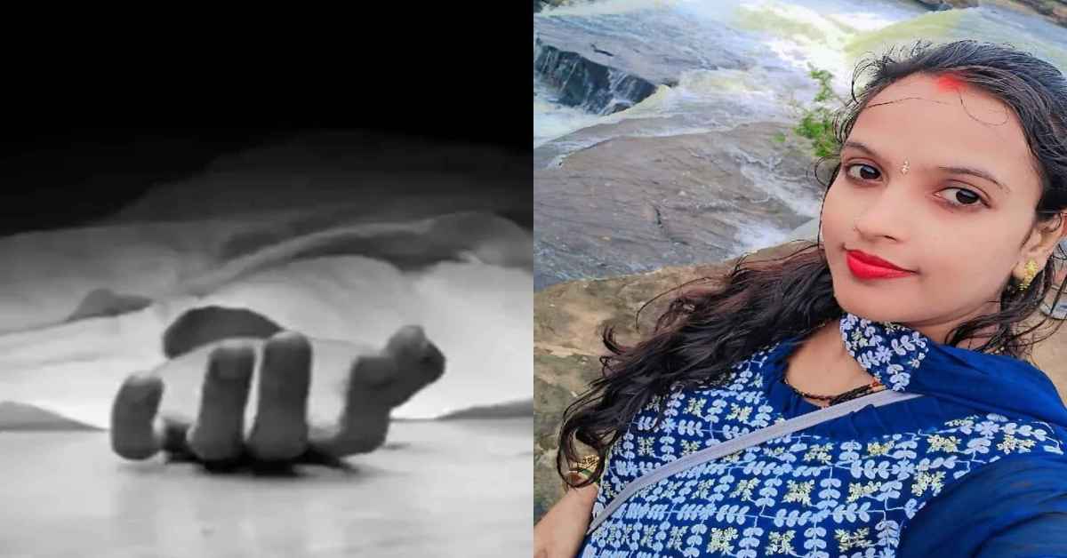 यहां तो अपने ही कातिल हैं! सूटकेस में मिली महिला की लाश, दहेज प्रताड़ना में हत्या का आरोप, खूनी की तलाश में खाकी