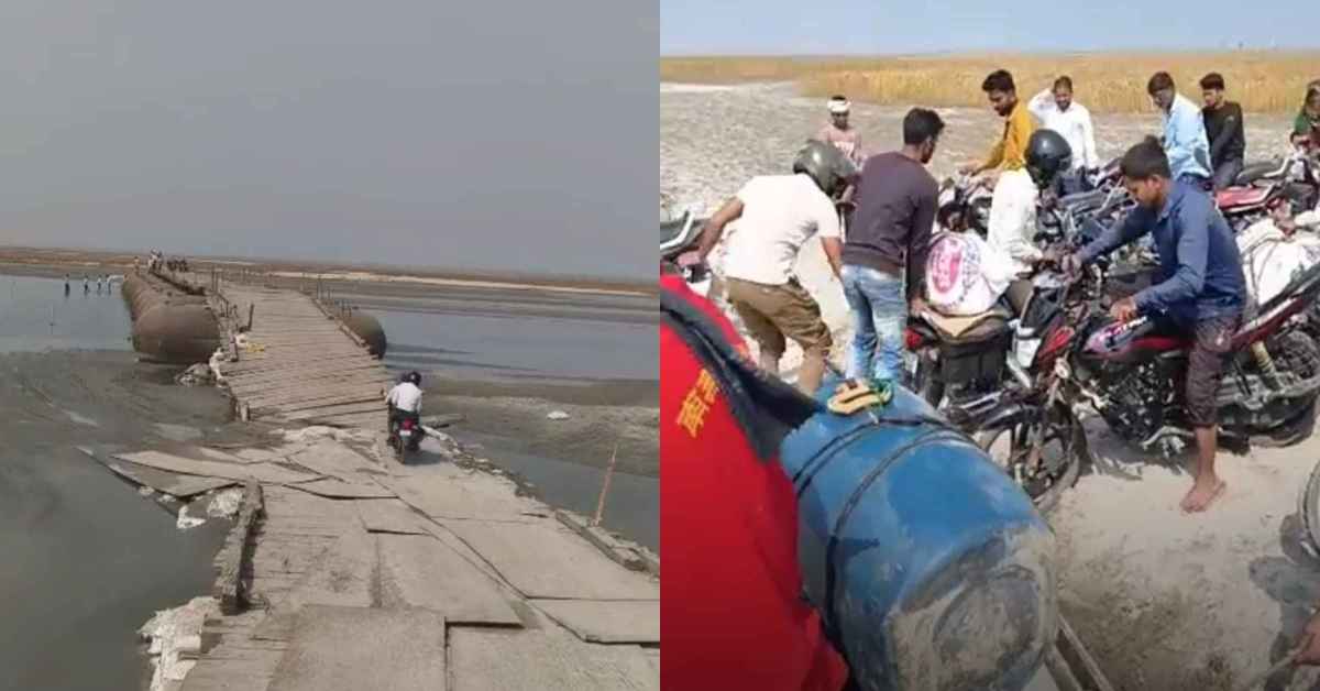 योगी’राज’ में मौत का इंतजाम! पीपा पुल रो रहा बदहाली के आंसू, जान जोखिम में डालकर नदी पार कर रहे हजारों लोग, नींद में ‘सुस्त’ सरकार और ‘निकम्मा’ सिस्टम?