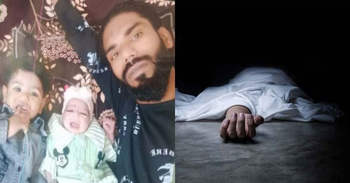 पति-पत्नी, 2 मासूम और मौत का खेलः एक परिवार के 4 लोगों की घर पर मिली लाश, जानिए एक झटके में कैसे उजड़ गया हंसता-खेलता परिवार