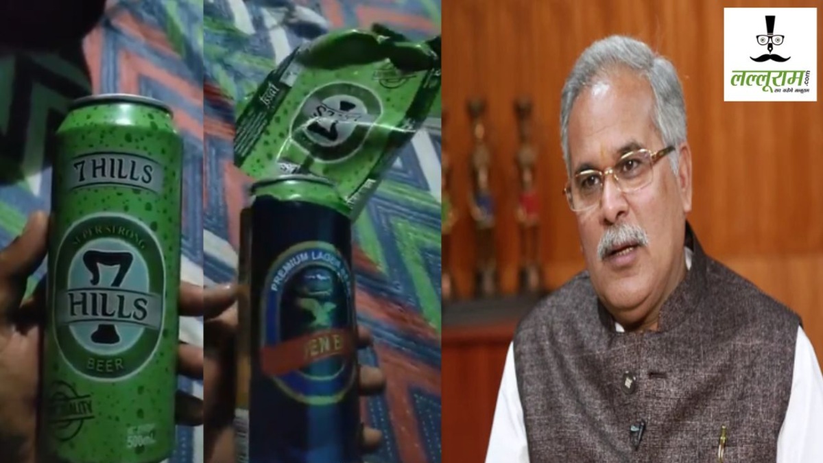 शराब पर सियासत गर्म : भूपेश बघेल ने पोस्ट किया वीडियो, लिखा- बियर के अंदर बियर