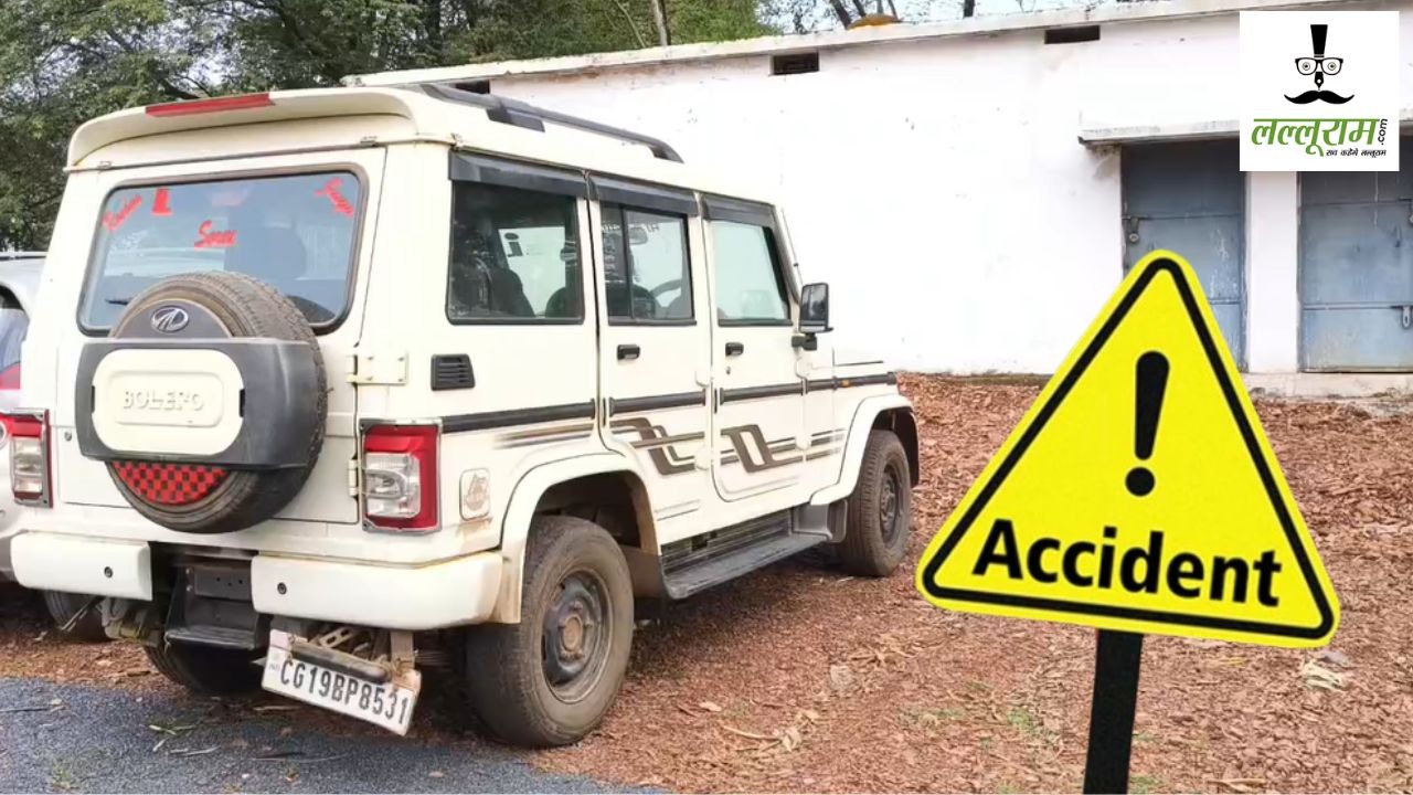 CG Accident News : बोलेरो की चपेट में आकर मासूम की मौत, तीन बहनों का था इकलौते भाई, चालक के खिलाफ मामला दर्ज