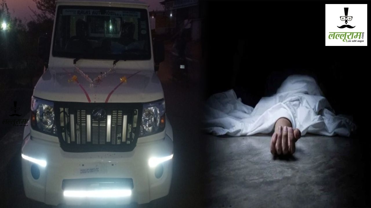 CG Accident News : पिकअप की चपेट में आने से 10 साल की मासूम की मौत, तीन महिलाएं घायल, शादी में शामिल होने आए थे सभी