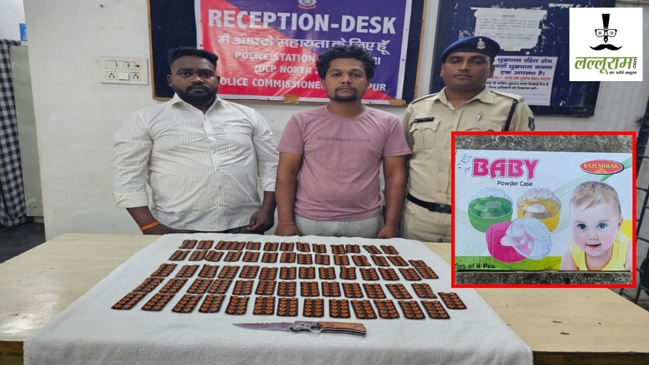 CG Crime News : खिलौनों की आड़ में नशे का कारोबार… नशीली टैबलेट और चाकू के साथ दो गिरफ्तार