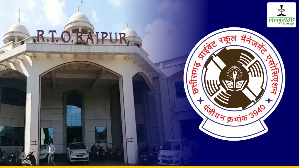 प्राइवेट स्कूल मैनेजमेंट एसोसिएशन ने किया असहयोग आंदोलन का ऐलान, परिवहन आयुक्त को लिखा पत्र