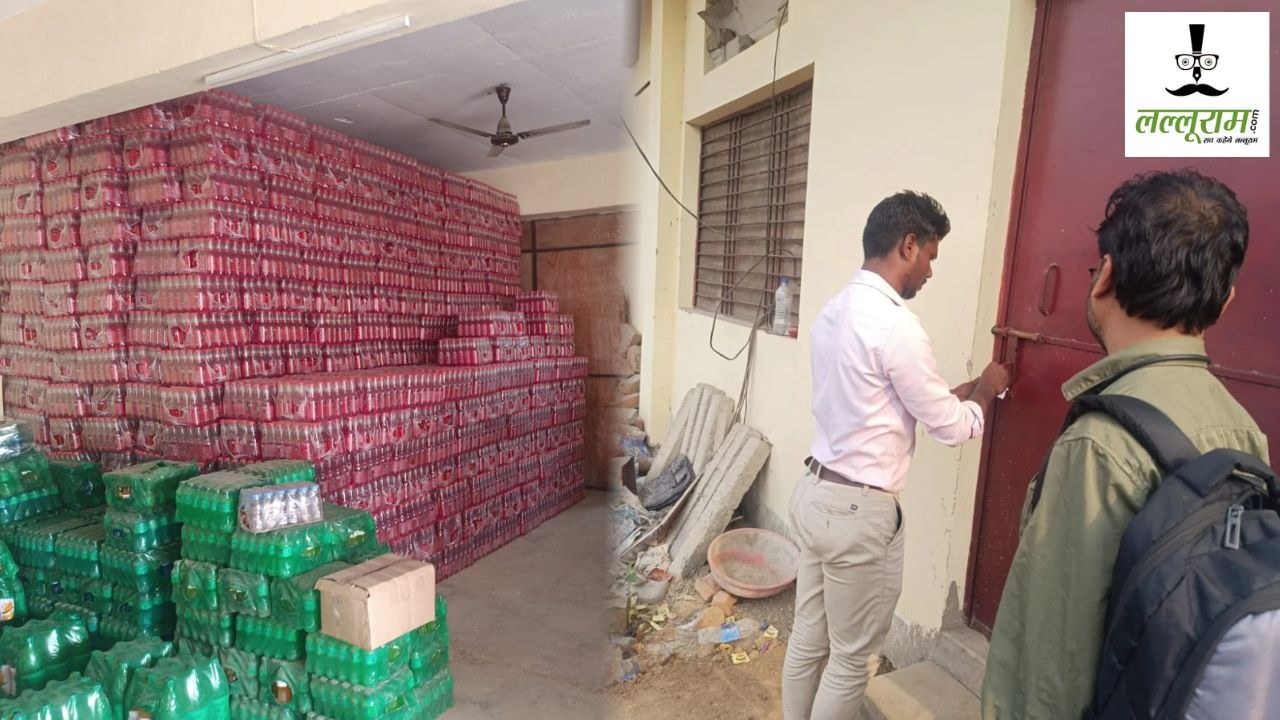 PepsiCo Factory Sealed : बिना लाइसेंस के चल रही थी कोल्ड ड्रिंक फैक्ट्री, खाद्य विभाग ने किया सील