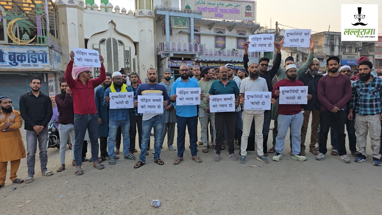 CG News : नाबालिग से दुष्कर्म के विरोध में सड़क पर उतरा मुस्लिम समाज, आरोपियों के खिलाफ फास्ट-ट्रैक कोर्ट में सुनवाई की मांग