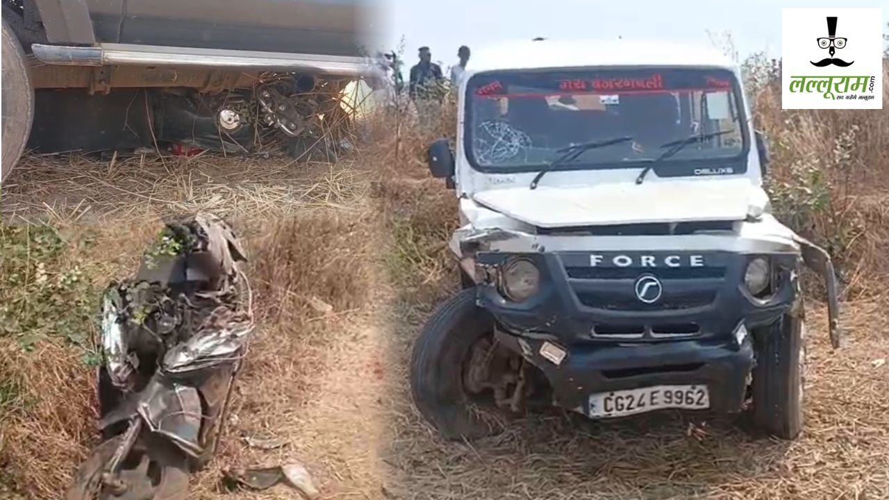 CG Accident News : रफ्तार ने बरपाया कहर, तेज रफ्तार क्रूजर ने बाइक और स्कूटी को मारी टक्कर, एक की मौके पर मौत