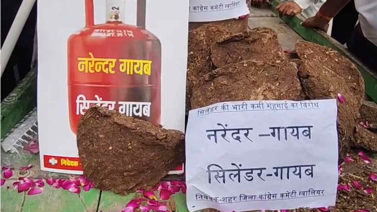 कांग्रेस ने निकाली सिलेंडर की अर्थी: LPG किल्लत को लेकर किया अनोखा प्रदर्शन, चम्मच से थाली बजाकर निकाली रैली