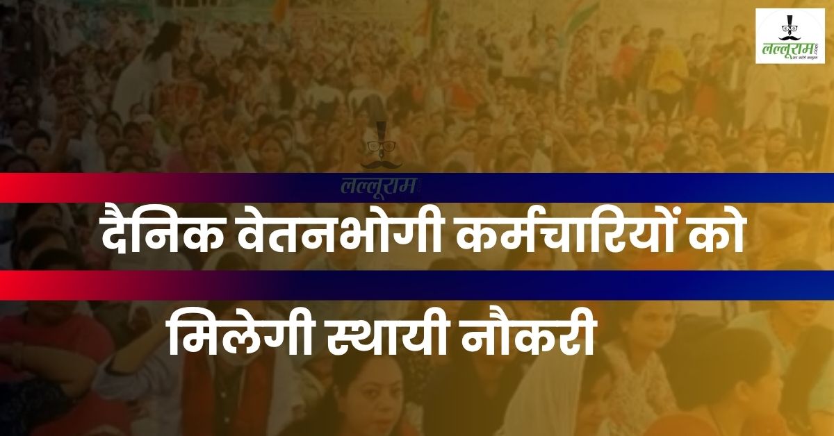 शिक्षा विभाग के अस्थाई कर्मी होंगे रेगुलर, मुख्यालय ने मंगाई सभी जिलों से जानकारी