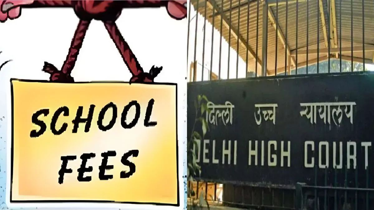 दिल्ली के प्राइवेट स्कूल वसूलेंगे पिछले साल वाली फीस, दिल्ली हाईकोर्ट का फैसला, LFRC गठन के गठन पर लगाई रोक