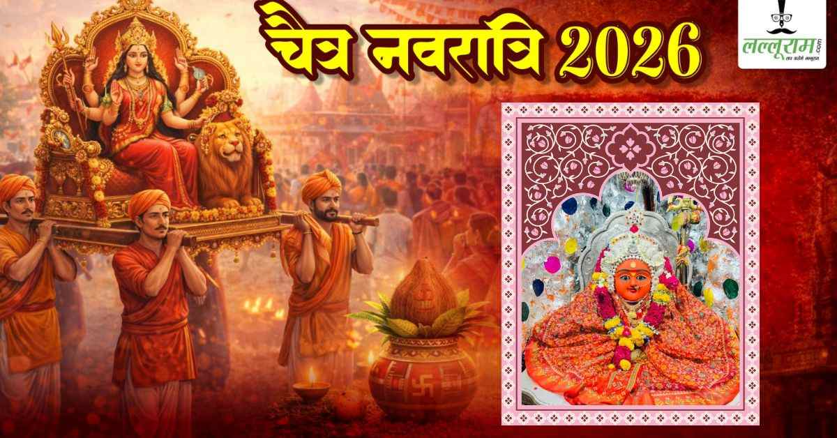 Chaitra Navratri 2026: देवास का चामुंडा माता मंदिर, मां सती के गिरे थे रक्त बीज, उज्जैन के राजा ने की थी तपस्या