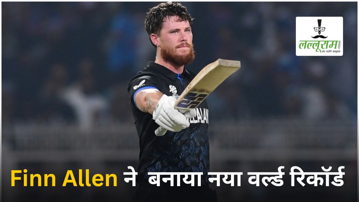 छक्कों का नया बादशाह: Finn Allen ने वो कर दिखाया जो कभी नहीं हुआ था, गेल का सालों पुराना वर्ल्ड रिकॉर्ड टूटा