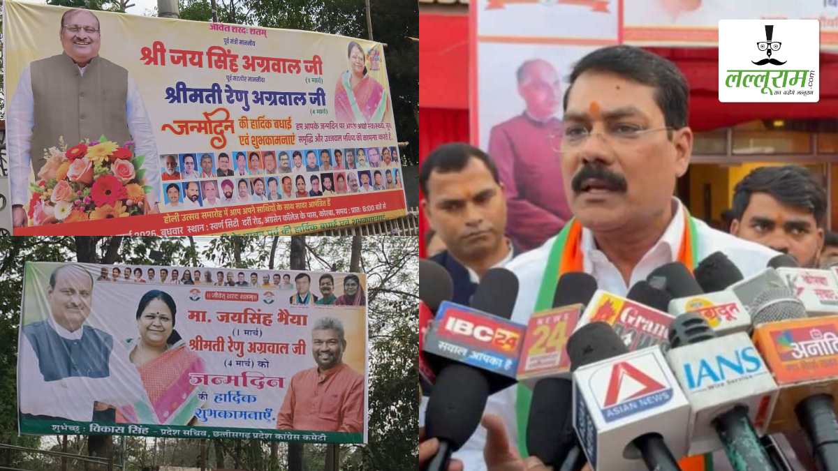 पूर्व मंत्री जयसिंह अग्रवाल के जन्मदिन के पोस्टर में EX CM भूपेश बघेल की फोटो गायब, BJP जिला अध्यक्ष गोपाल मोदी ने कसा तंज ..