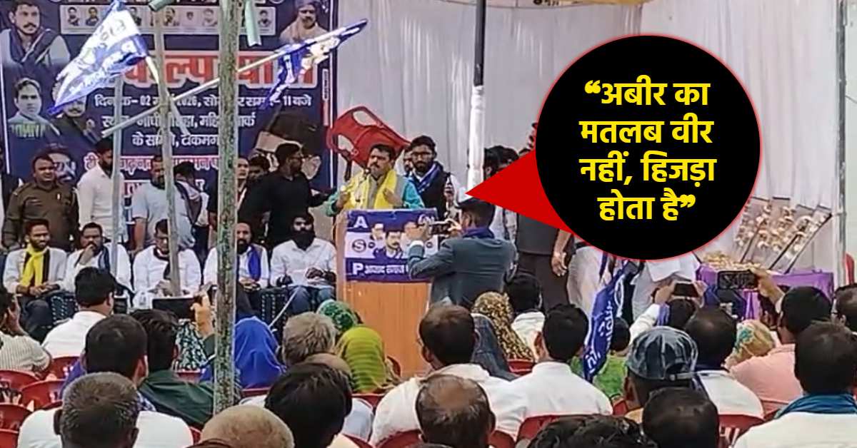 ‘व्यास गद्दी का दुरुपयोग कर सांप्रदायिकता फैला रहे’, कथावाचकों को लेकर पूर्व विधायक के बिगड़े बोल, अबीर को लेकर भी की अभद्र टिप्पणी