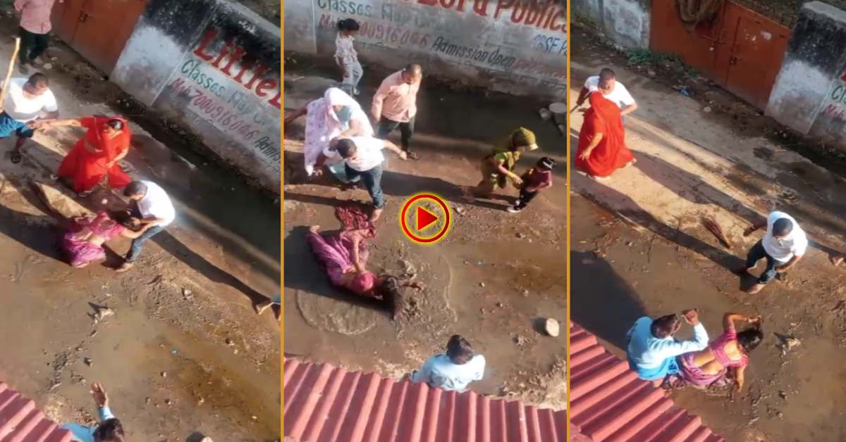 पूर्व पार्षद ने सरेराह महिला के साथ की मारपीट: बाल पकड़कर कीचड़ में पटका, इस बात को लेकर हुआ था विवाद