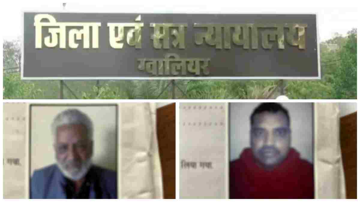 ग्वालियर NDPS कोर्ट का बड़ा फैसला: SAF जवान और साथी को 20 किलो गांजा तस्करी में 9-9 साल की सजा, जुर्माना 20 हजार