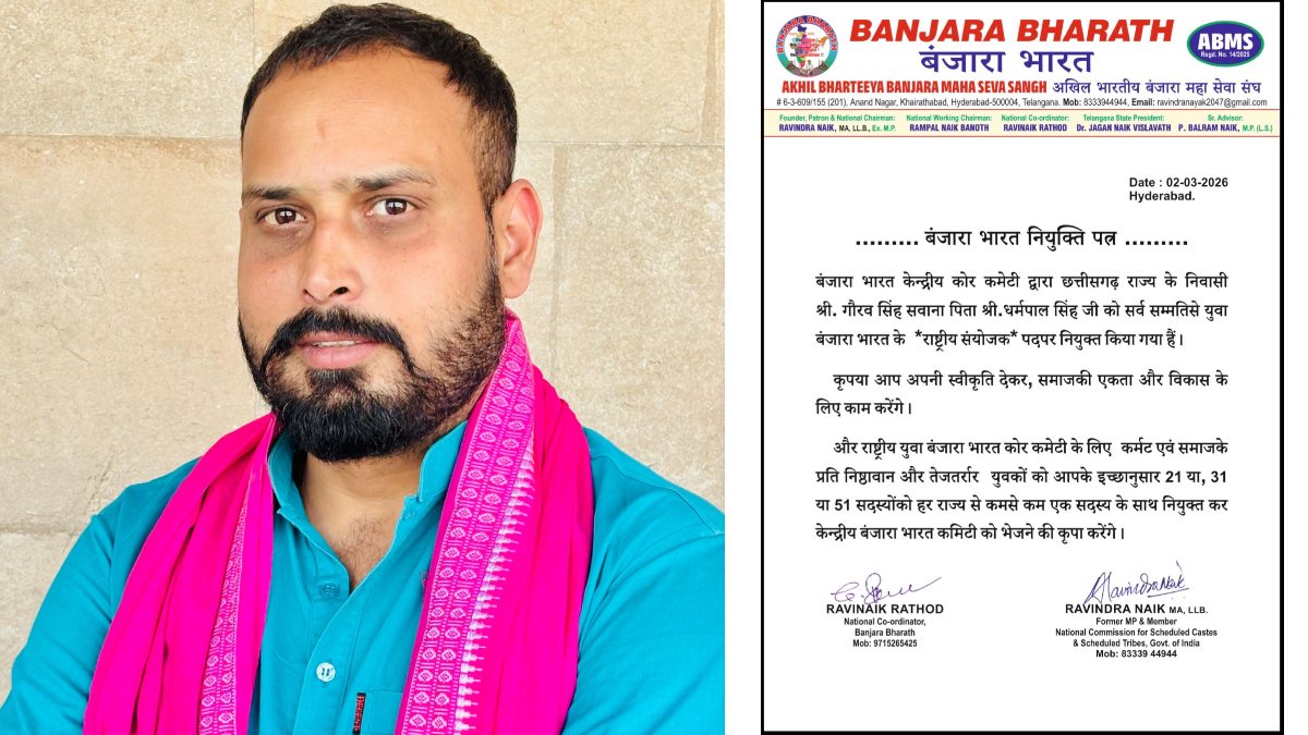 गौरव सिंह बने अखिल भारतीय बंजारा समाज युवा प्रकोष्ठ के राष्ट्रीय संयोजक