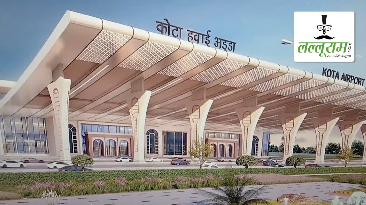 कोटा में बनेगा ग्रीनफील्ड एयरपोर्ट: CM भजनलाल शर्मा करेंगे शिलान्यास, क्षेत्र के विकास को मिलेगी नई उड़ान