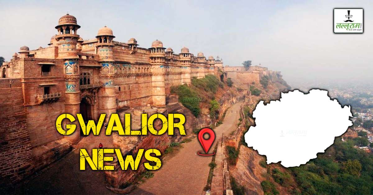 GWALIOR NEWS: देह व्यापार की सूचना पर दबिश-आपत्तिजनक सामग्री बरामद…क्रिप्टोकरेंसी में निवेश के नाम पर 1.41 करोड़ की ठगी…स्वास्थ्य उपसंचालक ने जॉइंट डायरेक्टर की शिकायत…अरविंद सिंह भादौरिया का बंगला मोह…संदिग्ध हालात में महिला को लगी गोली…25 मार्च से पुस्तक मेला…