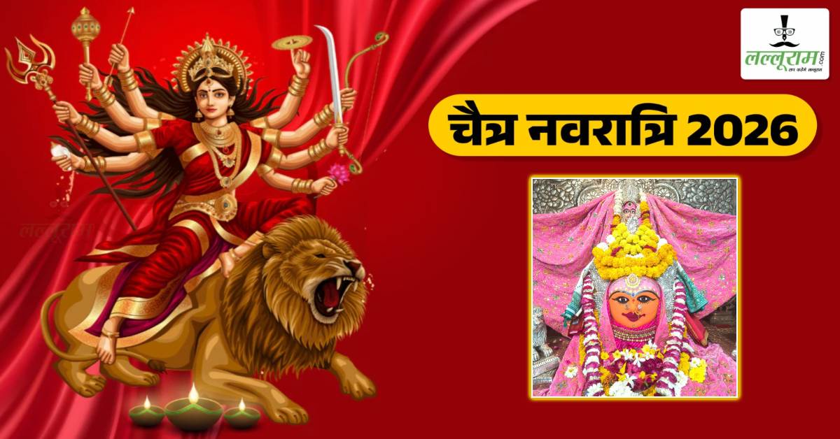 Chaitra Navratri 2026: महाकाल वन क्षेत्र में ‘हरसिद्धि’ का प्राचीन मंदिर, यहां गिरी थी माता सती की कोहनी, जानें कैसे मिली हरसिद्धि से प्रसिद्धि