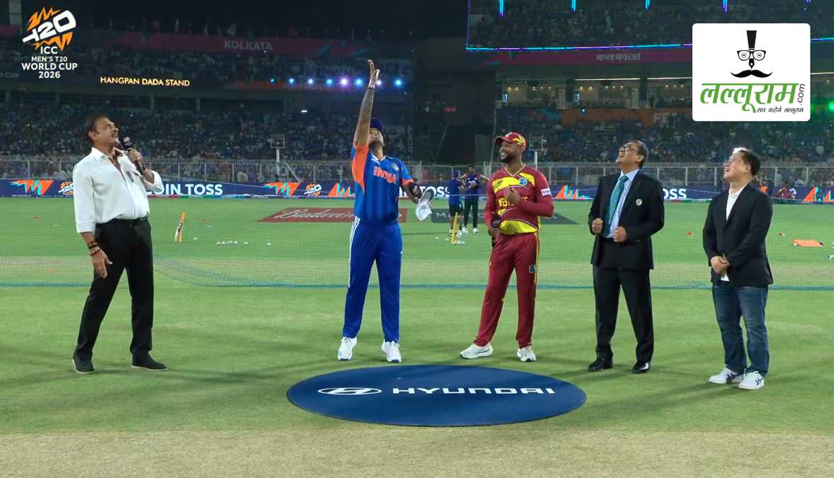 IND vs WI T20 World Cup 2026: करो या मरो वाले मैच में भारत ने वेस्टइंडीज के खिलाफ जीता टॉस, पहले गेंदबाज़ी का किया फैसला, देखें पिच रिपोर्ट और दोनों टीमों की प्लेइंग 11 समेत मैच से जुड़ी सभी ज़रूरी अपडेट्स