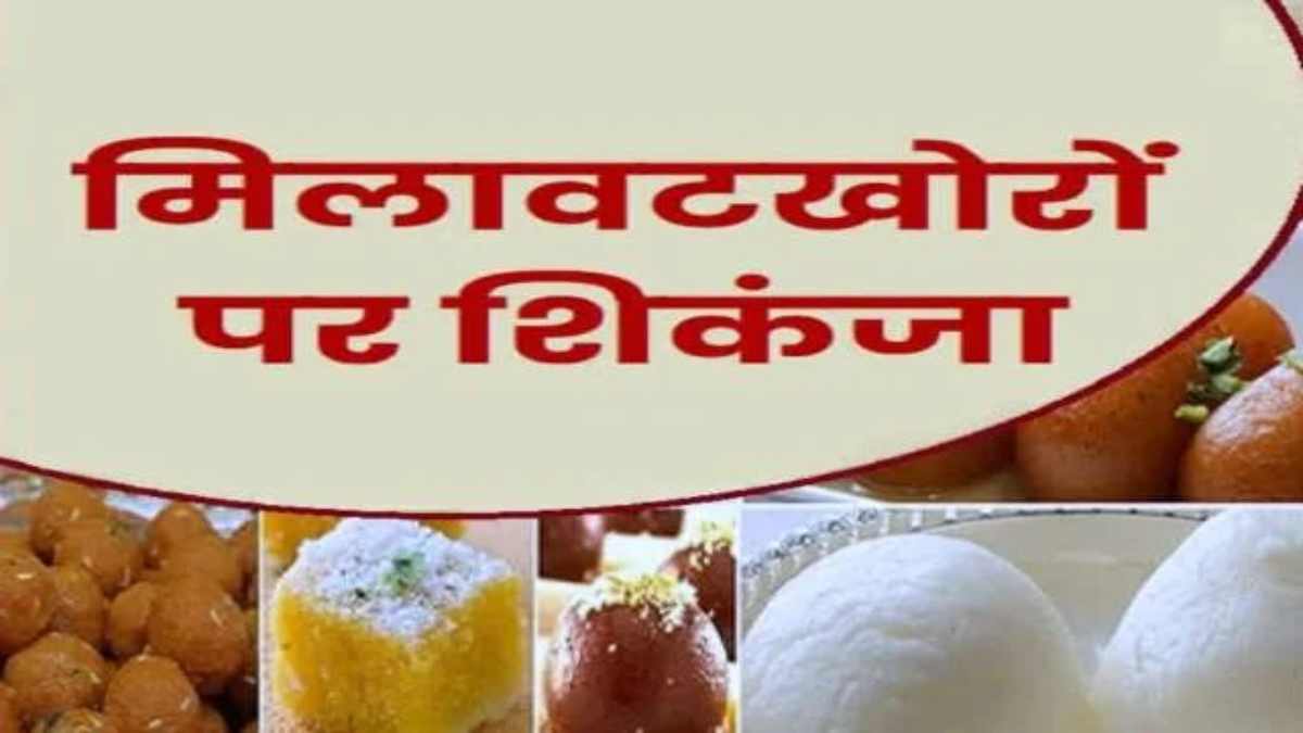 इंदौर में मिलावटखोरों पर प्रशासन का बड़ा एक्शन: 23 प्रतिष्ठानों पर 51 लाख से ज्यादा का ठोका जुर्माना, कारोबारियों में मचा हड़कंप 