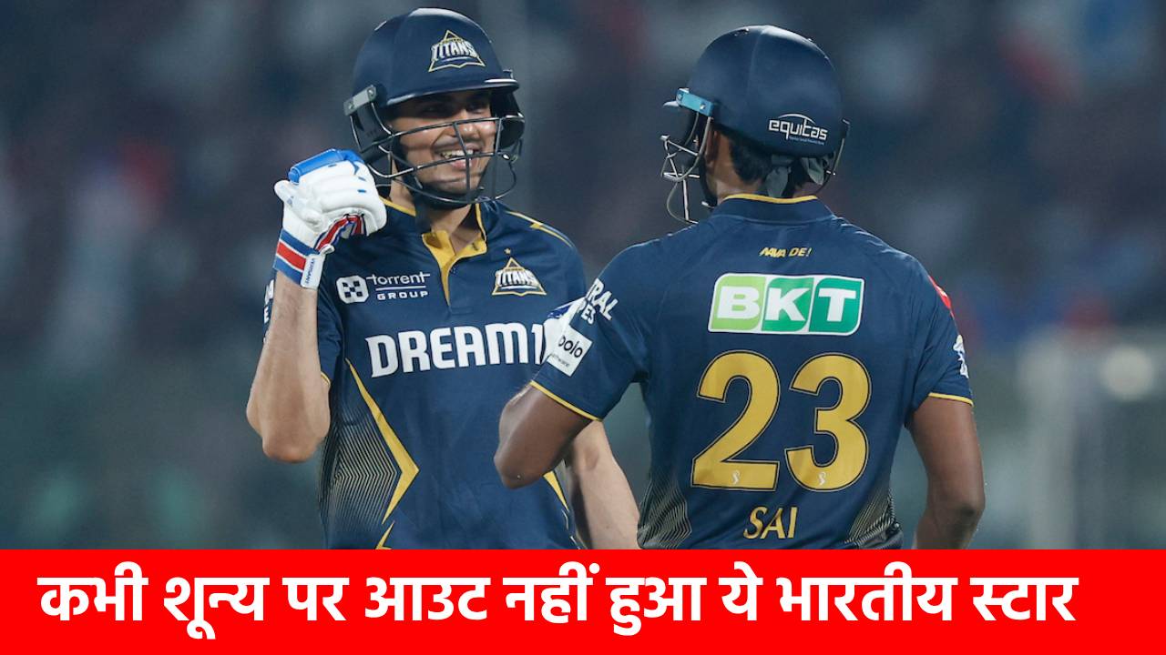 4 सीजन, 40 मैच और 1793 रन, IPL के इतिहास में कभी जीरो पर आउट नहीं हुआ ये बल्लेबाज