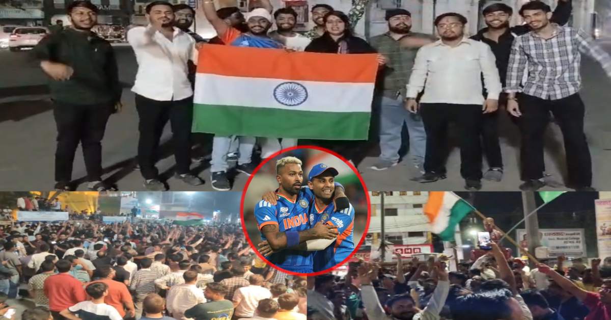टी-20 विश्व कप के फाइनल में भारत-MP में जश्न: राजवाड़ा में ढोल ताशों की धुन पर झूमे इंदौरी, जबलपुर और उज्जैन में जमकर आतिशबाजी