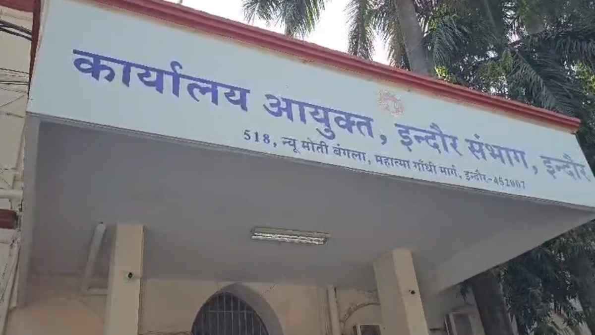 संभाग आयुक्त कार्यालय को बम से उड़ाने की धमकी, मचा हड़कंप, saurabh@21 से आया था मेल