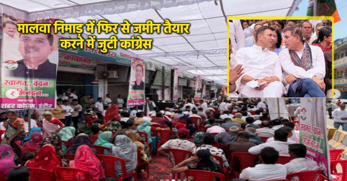 इंदौर में कांग्रेस की बैठक: खाने को लेकर कार्यकर्ताओं के बीच धक्का मुक्की, प्रदेश प्रभारी ने इन्हें बताया BJP का एजेंट