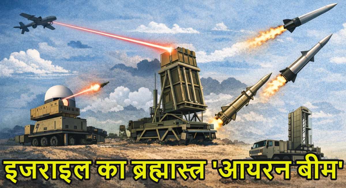 इजराइल ने पहली बार अपना सबसे खतरनाक ‘ब्रह्मास्त्र’ निकाला, बिजली की तरह करता है वार, एक अटैक में हिजबुल्लाह के सारे मिसाइल को कर दिया स्वाहा