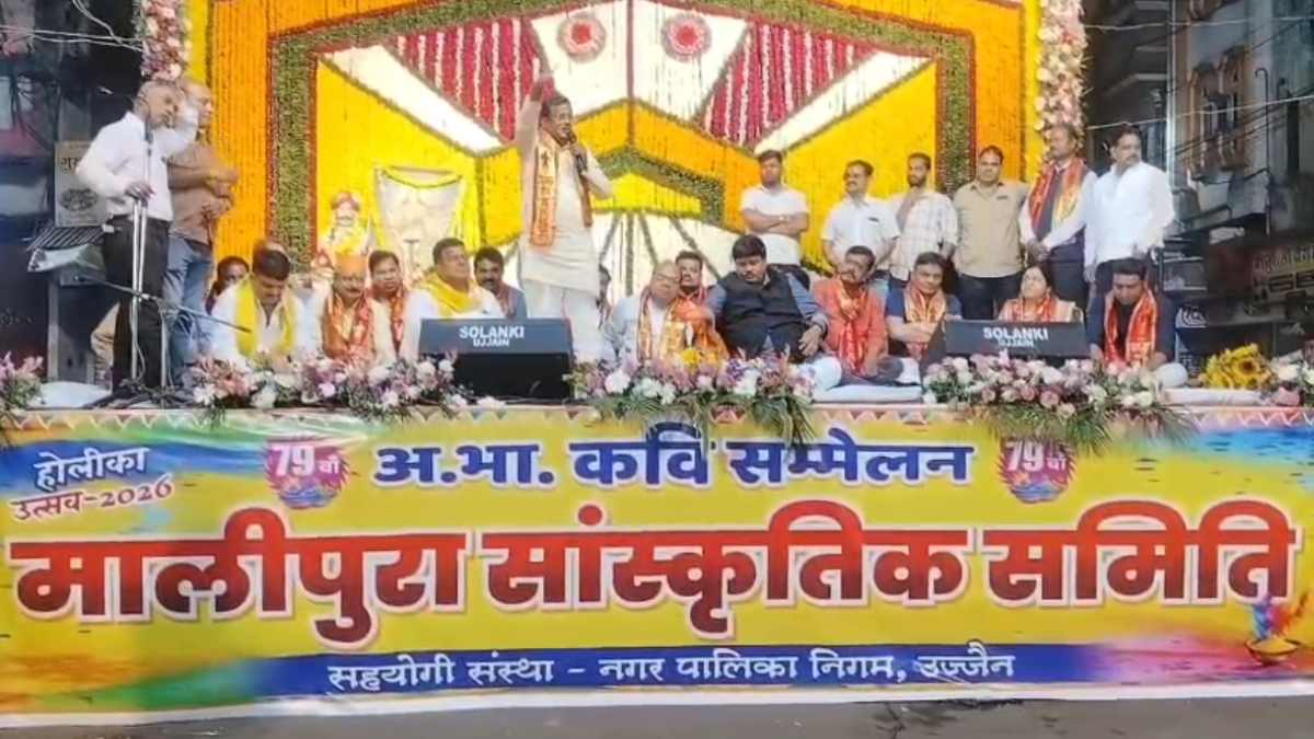 उज्जैन के मालीपुरा में सजा 79 वां अखिल भारतीय कवि सम्मेलन: होलिका उत्सव पर जुटे दिग्गज कवि, अपने काव्यपाठ से श्रोताओं को गुदगुदाया 