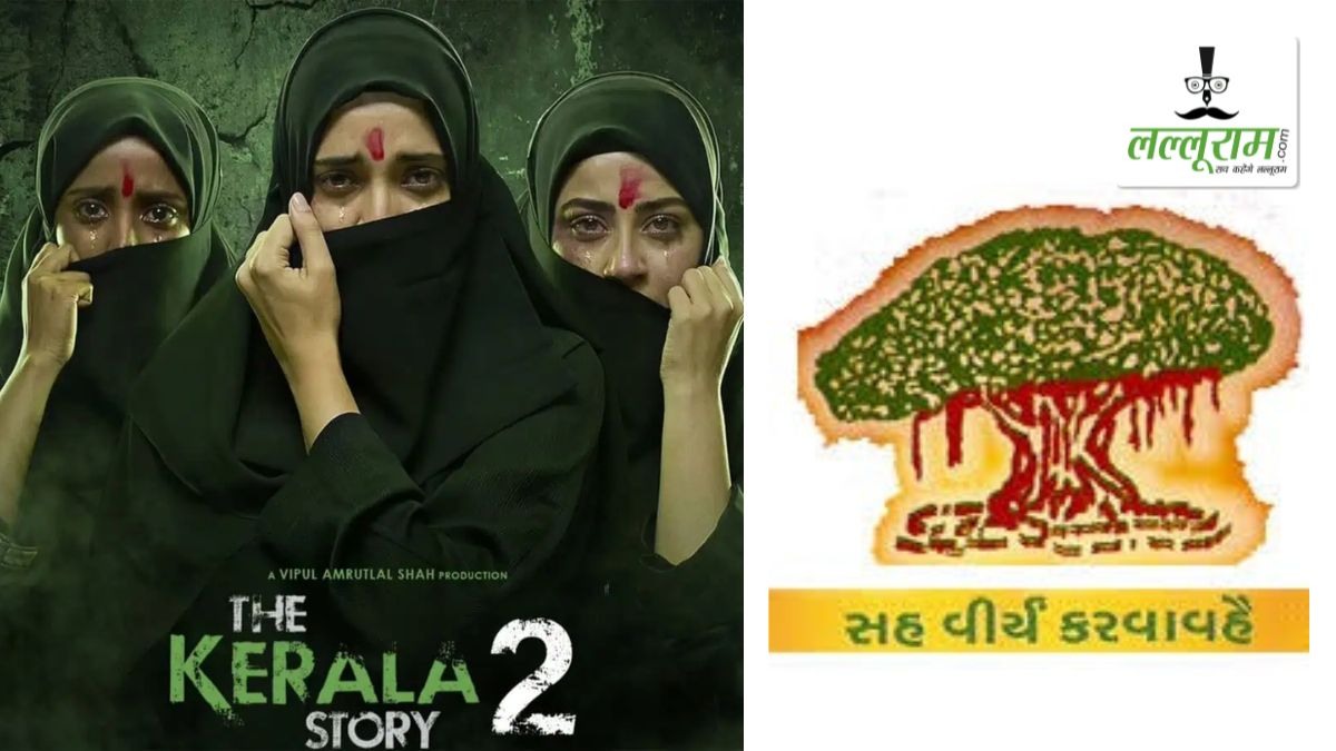 स्वर्ण जयंती पर समाज की बेटियों को जागरूक करेगा कच्छ गुर्जर क्षत्रिय समाज, महापौर के साथ देखेंगी ‘केरल स्टोरी-2’