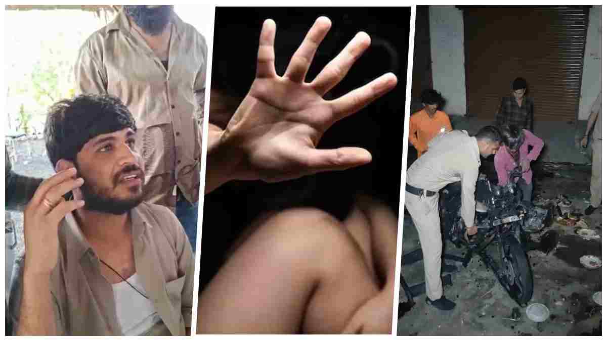 मुस्लिम डॉक्टर पर हिंदू युवती से रेप और ब्लैकमेल का आरोप: नशीला इंजेक्शन देकर बनाए संबंध, आक्रोशित परिजनों ने आरोपी के घर तोड़-फोड़कर लगाई आग  