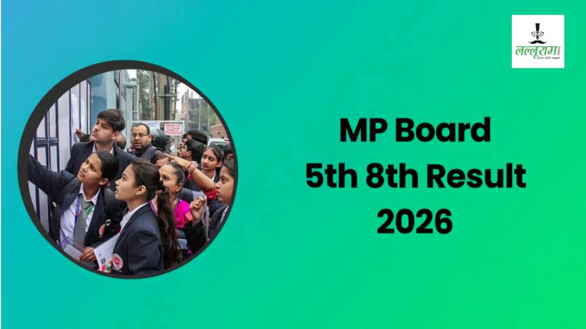 MP Board 5th 8th Result 2026: आज दोपहर 11:30 बजे आएगा परीक्षा परिणाम, इंतजार में 23 लाख से ज्यादा छात्र-छात्राएं  