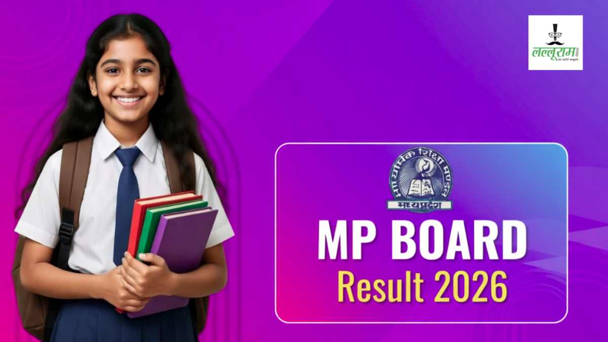 अप्रैल के दूसरे हफ्ते में आएंगे MP बोर्ड 10वीं और 12वीं के परिणाम! स्कूल शिक्षा विभाग ने तैयारी की तेज, 20 हजार शिक्षक कर रहे उत्तर पुस्तिकाओं का मूल्यांकन