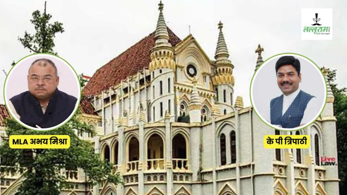 कांग्रेस विधायक अभय मिश्रा को हाईकोर्ट से बड़ा झटका: निर्वाचन को चुनौती वाली याचिका को रद्द करने की मांग खारिज, मंडराया विधायकी पर संकट 