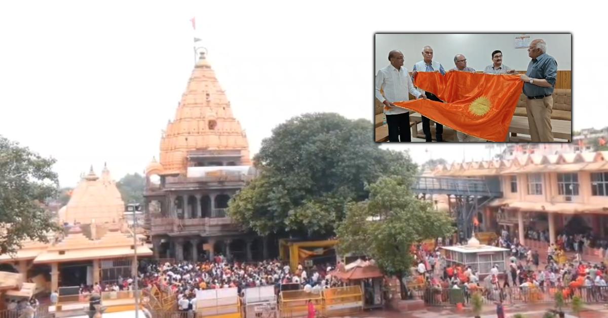 महाकाल मंदिर शिखर पर फहराएगा ‘ब्रह्मध्वज’: 2000 साल पुरानी विक्रमकालीन परंपरा का होगा पुनरुद्धार, सूर्योपासना और विशेष पूजन से होगी शुरुआत