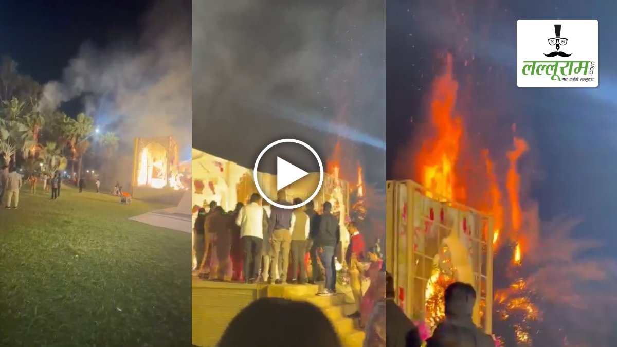 ललित महल में शादी समारोह के दौरान आतिशबाजी से पेड़ों में लगी आग, दूल्हा-दुल्हन का स्टेज भी चपेट में आया, मौके पर मची अफरा-तफरी, देखें VIDEO