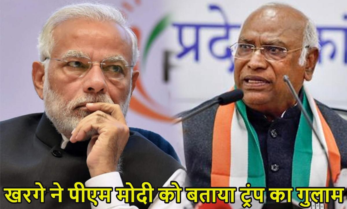 ‘ट्रंप के गुलाम हैं पीएम मोदी…,’ मल्लिकार्जुन खरगे का प्रधानमंत्री पर आपत्तिजनक बयान,  एपस्टीन फाइल का भी किया जिक्र