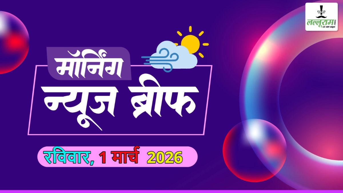 National Morning News Brief: US- इजराइल का ईरान पर हमला, सुप्रीम लीडर खामेनेई की मौत; आंध्र प्रदेश- पटाखा फैक्ट्री में भीषण धमाका, 18 लोगों की मौत; राहुल गांधी का कांग्रेस नेताओं को खुला अल्टीमेटम; टी-20 वर्ल़्ड कप से पाकिस्तान बाहर