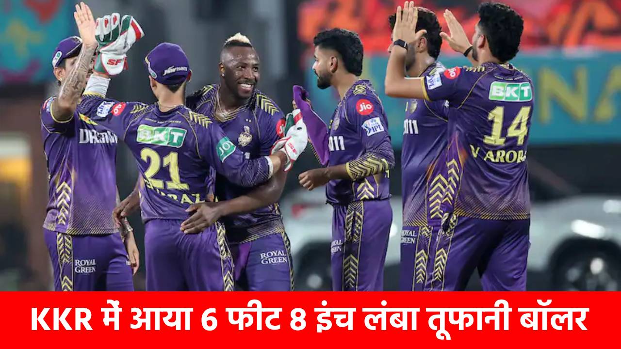 IPL 2026: KKR का नया ‘हथियार’, T20 World Cup में तबाही मचाने वाले तूफानी बॉलर को बनाया Mustafizur Rahman का रिप्लेसमेंट, कातिलाना गेंदबाजी में है माहिर